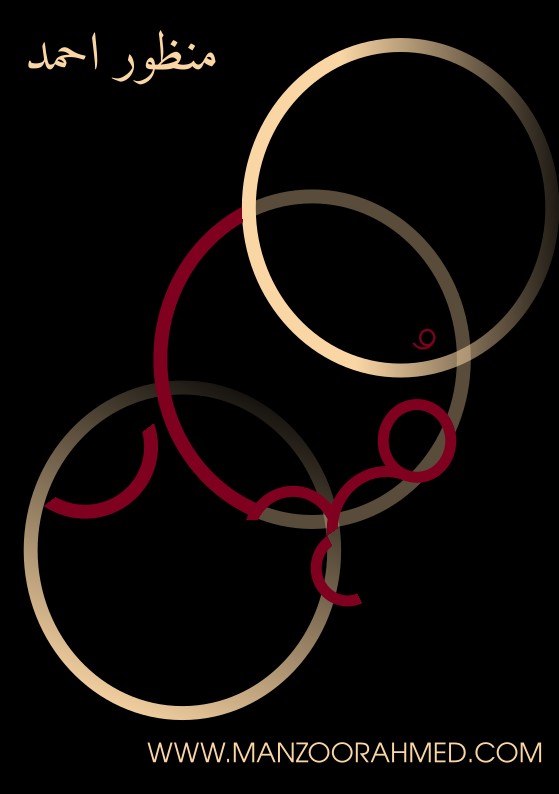 Muhaar Book Cover - A deeply reflective book on human nature and self-awareness